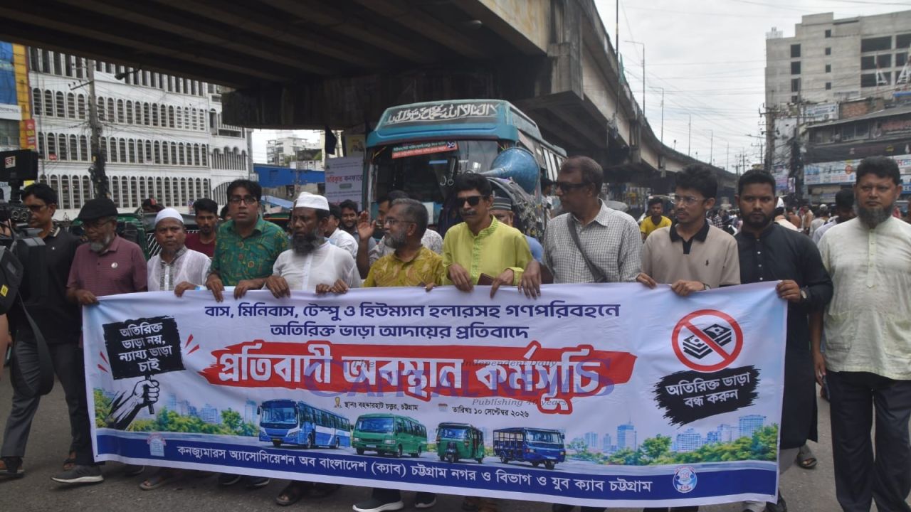 CAB stages rally in Chattogram demanding end to overcharging in public transport