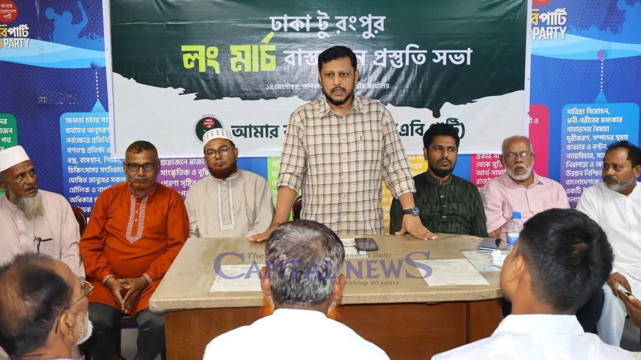 AB Party holds preparatory meeting ahead of Dhaka-Rangpur long march