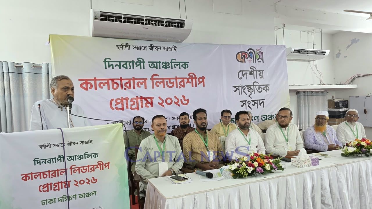 Cultural leadership blooms in Dhaka: Deshiya Sangskritik Sangsad holds Grand 2026 event