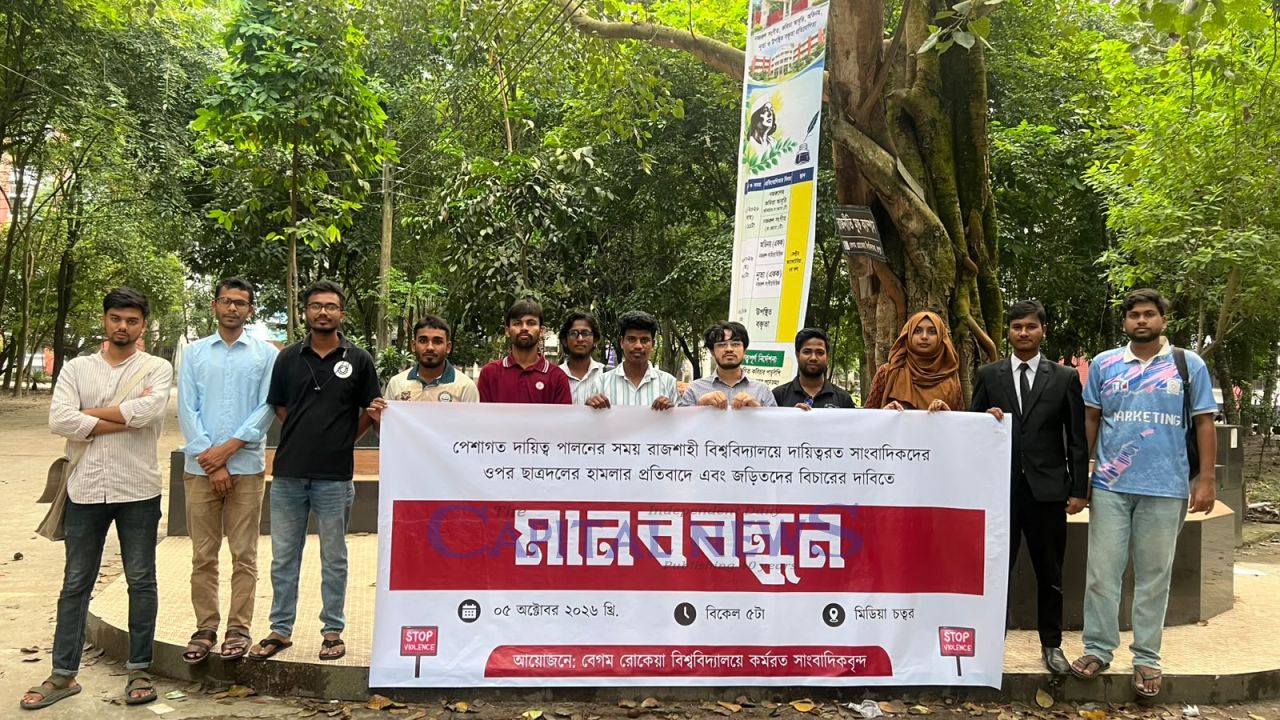 BRUR journalists protest attack on media workers at Rajshahi University 