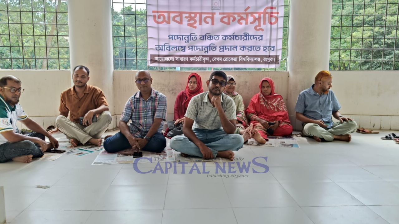 BRUR employees stage sit-in demanding promotion, upgradation