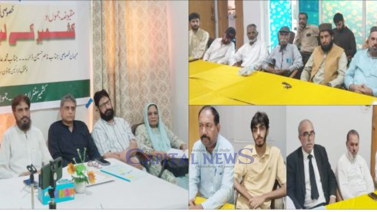 Lahore seminar calls for stronger political, diplomatic and media advocacy on Kashmir