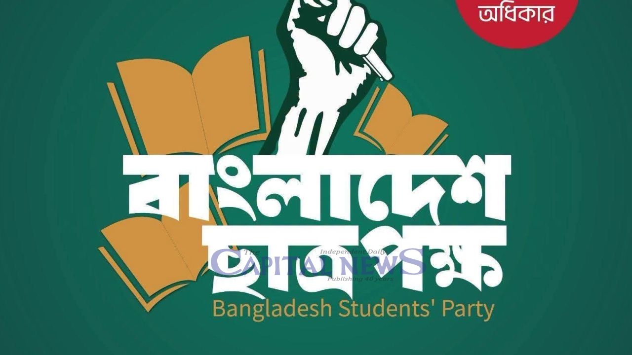 Bangladesh Students’ Party condemns evictions of Bengali Muslims in India’s Assam, demands international probe