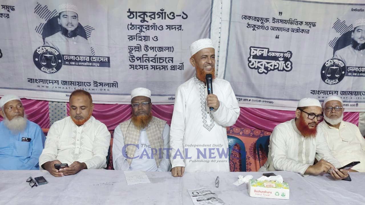 Thakurgaon-1 By-Election: Voters Will Respond to Government’s Anti-People Measures Through Ballot, Says Jamaat Leader