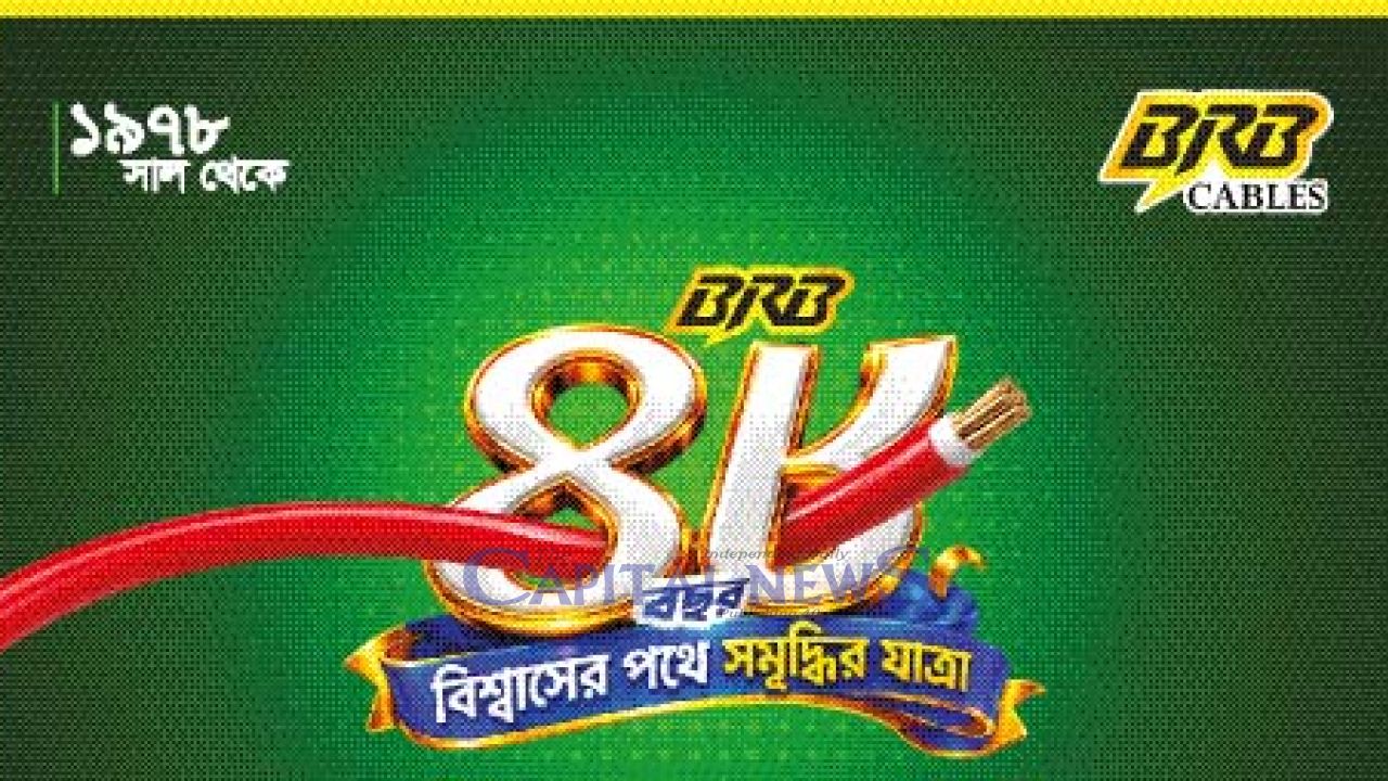 BRB Cables marks 48 years of trust and growth