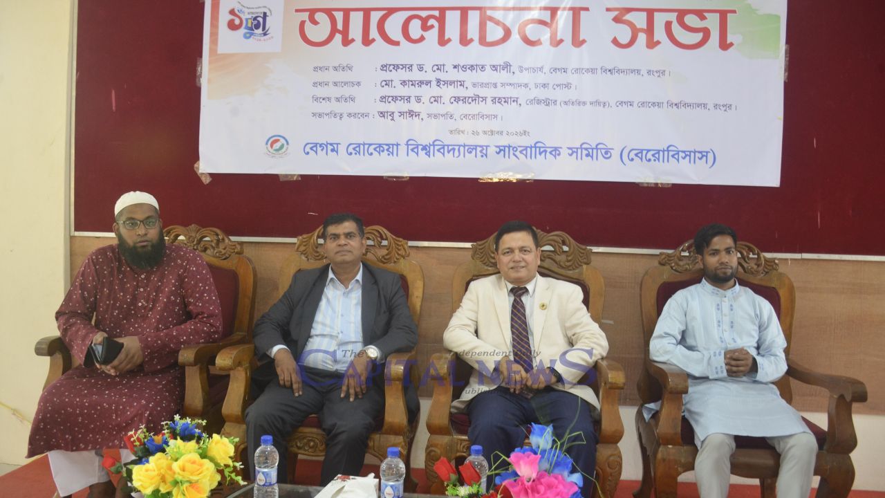 BRUR journalists’ association celebrates 12 years of campus journalism 