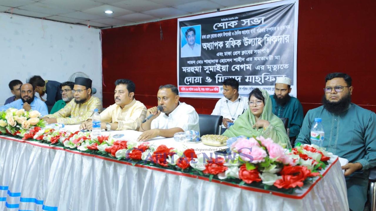 Dhaka Press Club holds doa mahfil in memory of Prof Rafiqullah Sikder, Sumaiya Begum